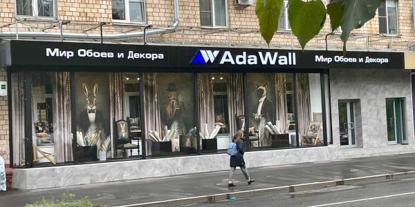 2021 AdaWall Russia Showroom